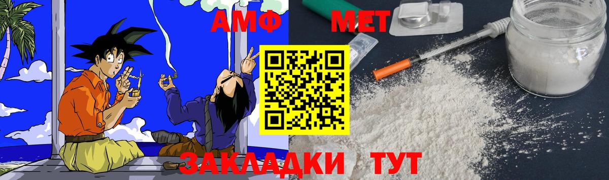 АМФЕТАМИН  Вход с VPN  Волоколамск  АМФЕТАМИН Розовый 