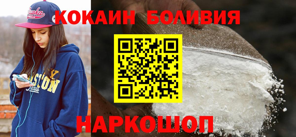 Cocaine FishScale Волоколамск