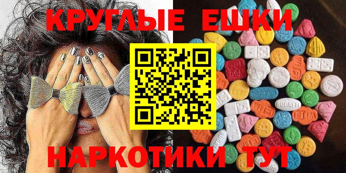 Ecstasy 300 mg  Вход с VPN  Волоколамск  Ecstasy  ЭКСТАЗИ ешки 