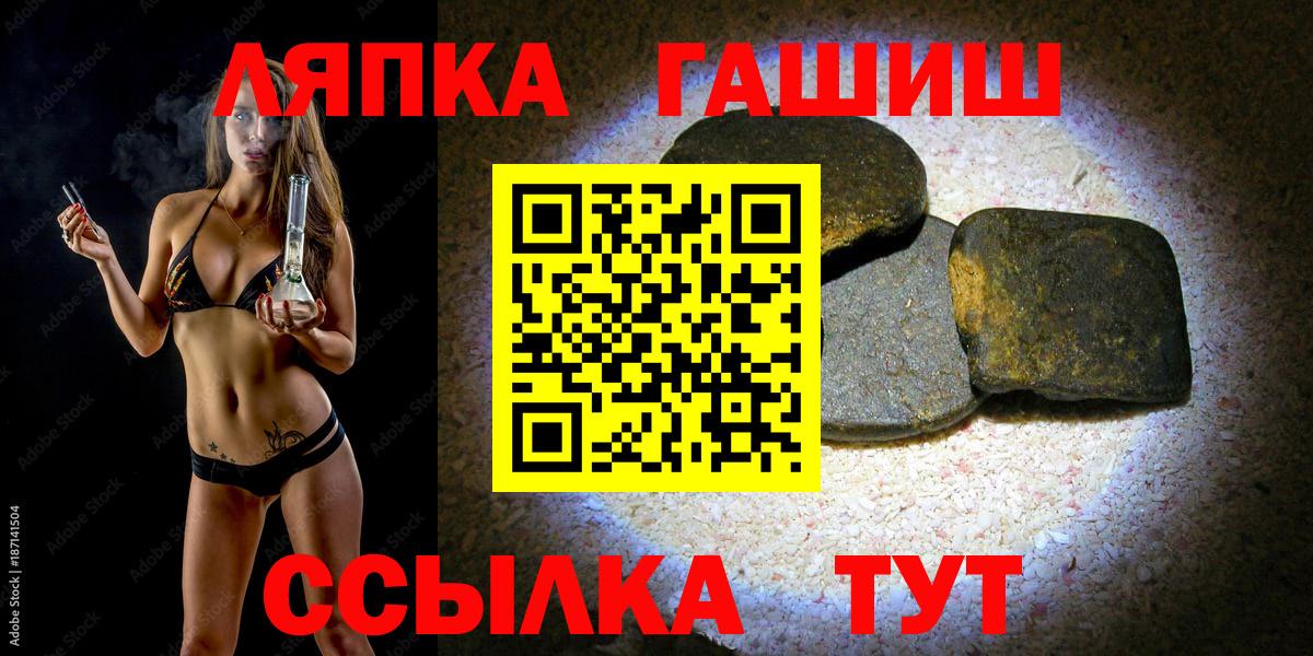Гашиш ice o lator  Гашиш гашик  Вход с VPN  Волоколамск 