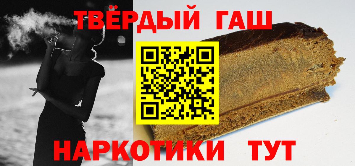 ГАШ гашик Волоколамск