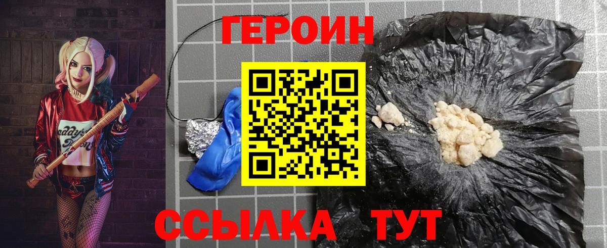 Героин афганец Волоколамск