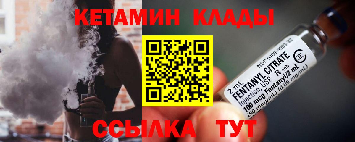 КЕТАМИН ketamine Волоколамск
