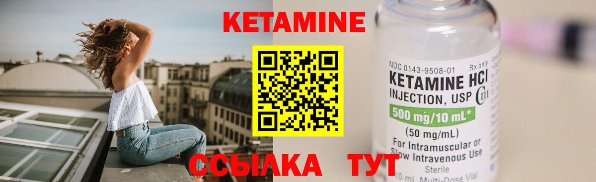 Кетамин VHQ  Вход с VPN  Волоколамск 