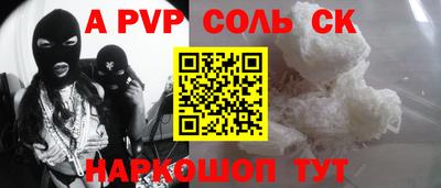 альфа пвп VHQ Кинель