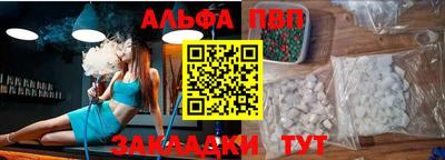 альфа пвп VHQ Кинель