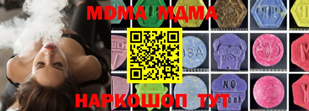 MDMA молли Волоколамск