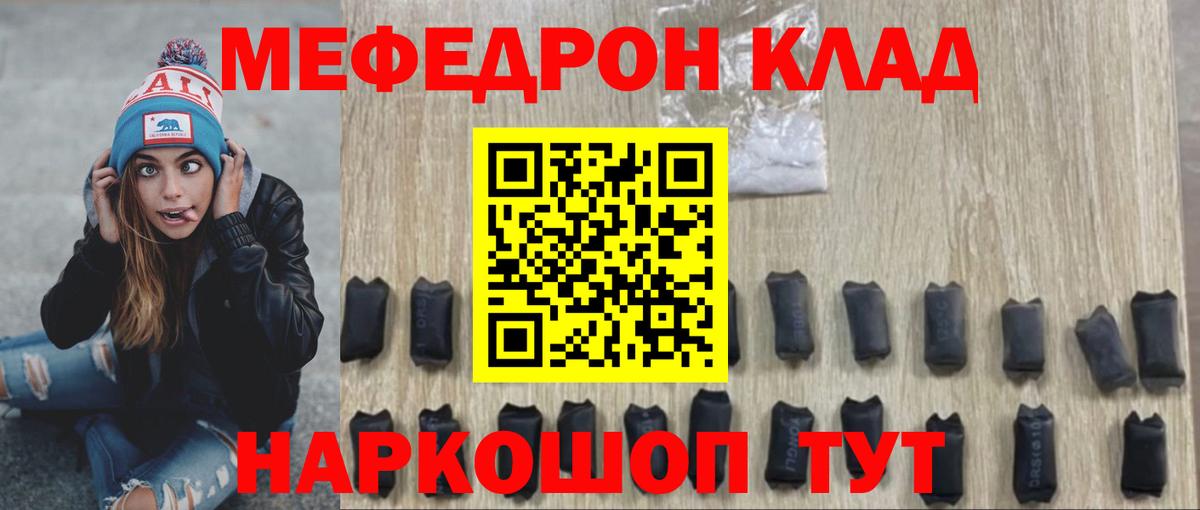 Меф  Меф  Вход с VPN  Волоколамск  Мефедрон 4 MMC  как найти закладки  Меф мяу мяу 