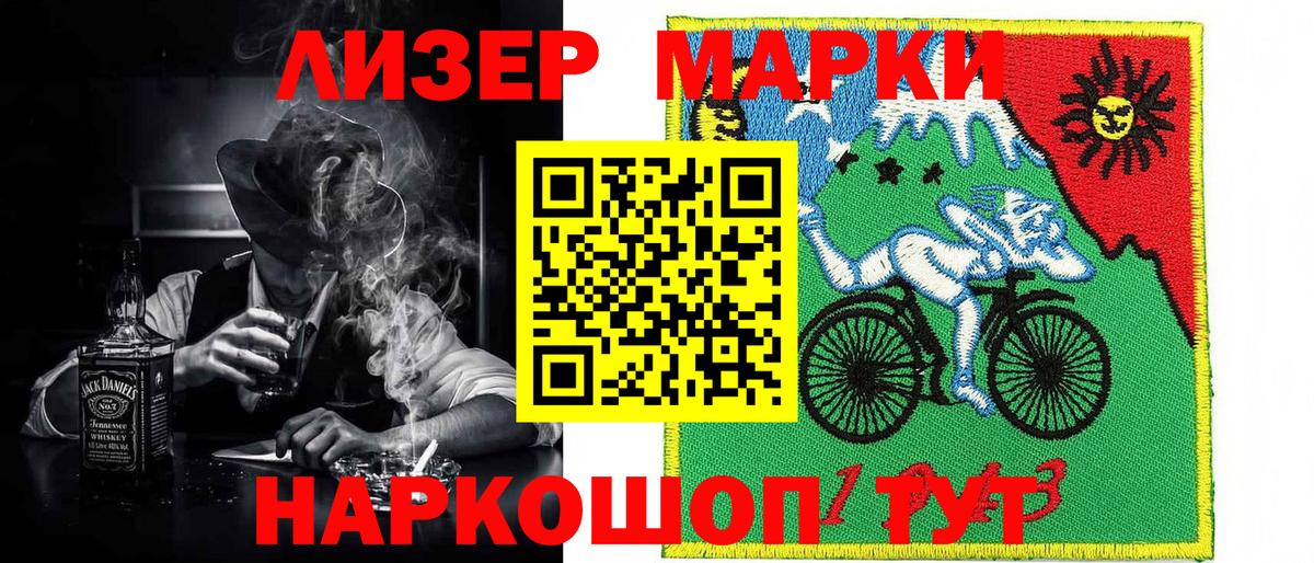 Марки NBOMe 1,5мг Волоколамск