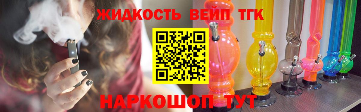 ТГК гашишное масло Волоколамск